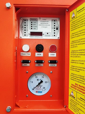 Станция компрессорная передвижная дизельная ЗИФ-ПВ-4/1,6